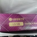 선물세트 LG생활건강 5호→먹거리 교환 이미지