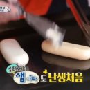 길쭉이 호떡