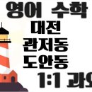 도안과외