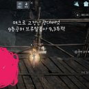 프레9 공허9단 브루탈다이 썰자근황 이미지