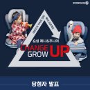 2022-03-0515 | [당첨자 발표] 순성 제나&주니어 카시트 CHANGE UP! GROW UP! 이벤트