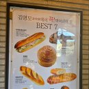 몽블랑과자점 | 김영모과자점 서초그랑자이본점 몽블랑 바게트샌드위치 모카롤 내돈내산 포장 후기