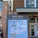 곤지암리조트 사우나 | 곤지암 리조트 보드 후기｜광주시민 할인 받고 2시간 알차게