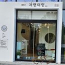 열바나 자연미인 | 광교탈모 열바나자연미인
