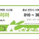 주식회사 파인코리아 이미지