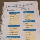 와이즈플래닝 네이버블로그