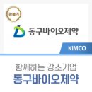 (주)알엑스바이오 이미지