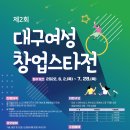 달구벌여성인력개발센터 이미지