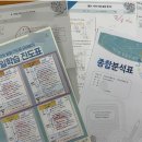 서현학원