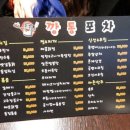 깡통포차