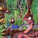 초코렛노래