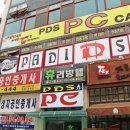 PDS PC방 네이버블로그