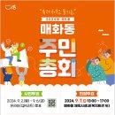 매화동주민센터 네이버블로그