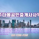 다올공인중개사사무소 이미지