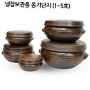 옹기반찬