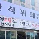 더드림푸드 이미지