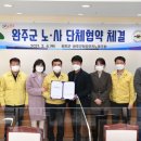 완주군청 이미지