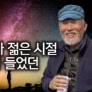 이현주 목사님께서 말씀하시는 환생과 업 이미지