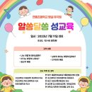 연동초등학교병설유치원 이미지