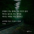 로판 숨자취 다 읽었다 하(쩜 긴글주의💦) 이미지