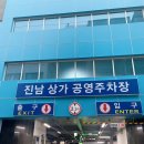 진남상가 화장실 이미지