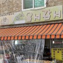 옴서감서 - 광산구 도산로 31 | 옴서감서