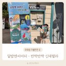 대학로아동극 달밤엔씨어터에서 반짝반짝 신데렐라 공연 후기