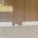 전혜주피부과의원