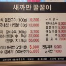 새까만꿀꿀이