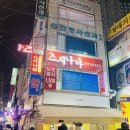 신한방사선과의원 이미지