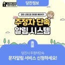 주정차 단속 - 041 이미지