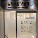 은평구산센터 | 뉴히어링 보청기 은평센터 방문 후기, 맞춤형 청각 솔루션에 감동!