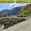 [영월토지 658㎡ // 4천2백만원] 산자락 정비된 나대지, 주요 기반시설을 접한 주택지 or 캠핑지! (국)도로·구거 연접... 이미지