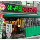 용산동 행정복지센터 이미지