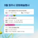 원주시립합창단 제105회 정기연주회 이미지