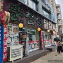 춘천낙지 닭갈비 | 대전 중구 맛집 "춘천집 닭갈비 산성점" 닭갈비 맛집 낙지 닭갈비 솔직후기 주차 영업시간 안내