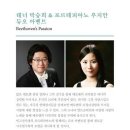 포르테피아노 이미지