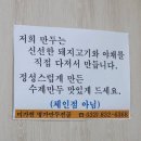 미가헌명가만두전골 이미지