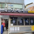 유진식당 이미지