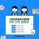 과수원학원 이미지