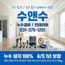 1201 | 용인 처인구 아파트 스프링클러 누수 복구 후기