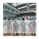 장유스파랜드전용탕 | 김해 장유 온천 수영장 장유스파랜드 워터파크 솔직한 후기