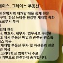 그레이스부동산중개 이미지