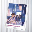 [한글책] 독고솜에게 반하면 : 중1 독서모임 7번째 기록