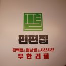 이마트에브리데이 광릉점