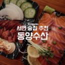 85번수산