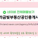 삼성공인중개사사무소 이미지