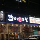 갈비애드림 | 회룡역 무한리필 갈비애드림 가격 가성비 후기