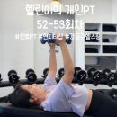 강동-천호-51 | 강동구 헬스장 여자 상하체 운동 후기 천호 인피티샵