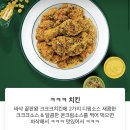 60계 치킨 신메뉴 : ㅋㅋㅋ치킨(크크크치킨) 후기